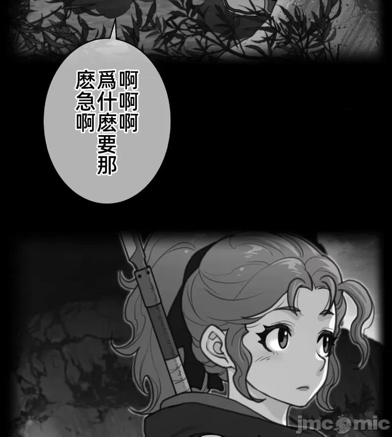 鐵之刃與火焰之花 完美的另一半 165 第2页