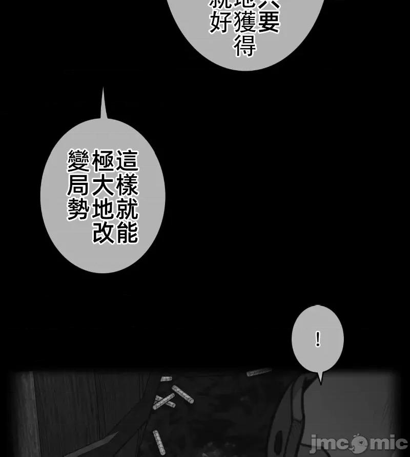鐵之刃與火焰之花 完美的另一半 165 第5页