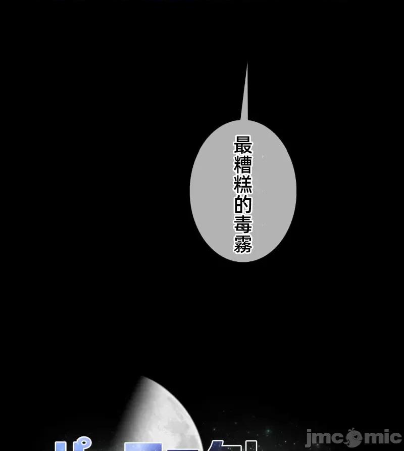 鐵之刃與火焰之花 完美的另一半 165 第10页