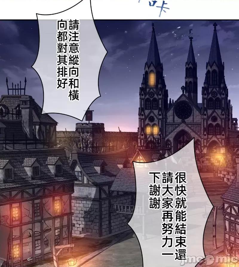 鐵之刃與火焰之花 完美的另一半 165 第13页