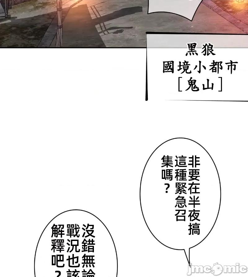 鐵之刃與火焰之花 完美的另一半 165 第14页