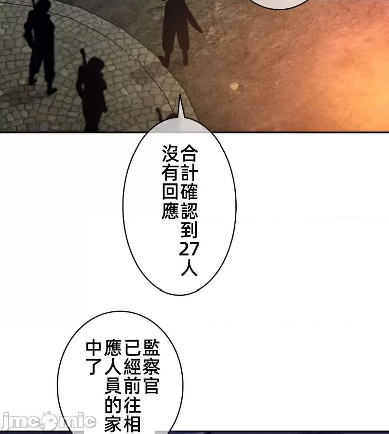 鐵之刃與火焰之花 完美的另一半 165 第16页