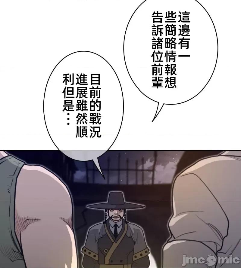 鐵之刃與火焰之花 完美的另一半 165 第18页