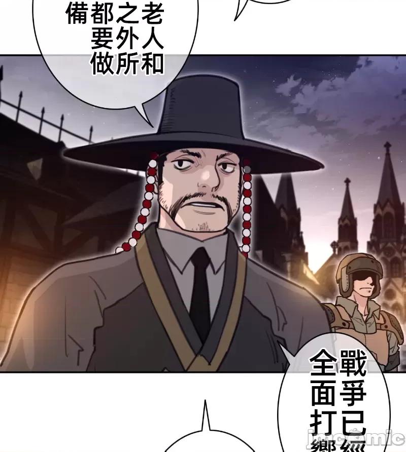 鐵之刃與火焰之花 完美的另一半 165 第21页