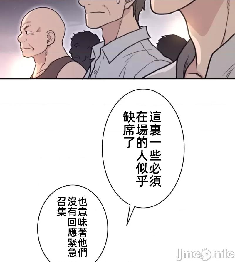 鐵之刃與火焰之花 完美的另一半 165 第23页