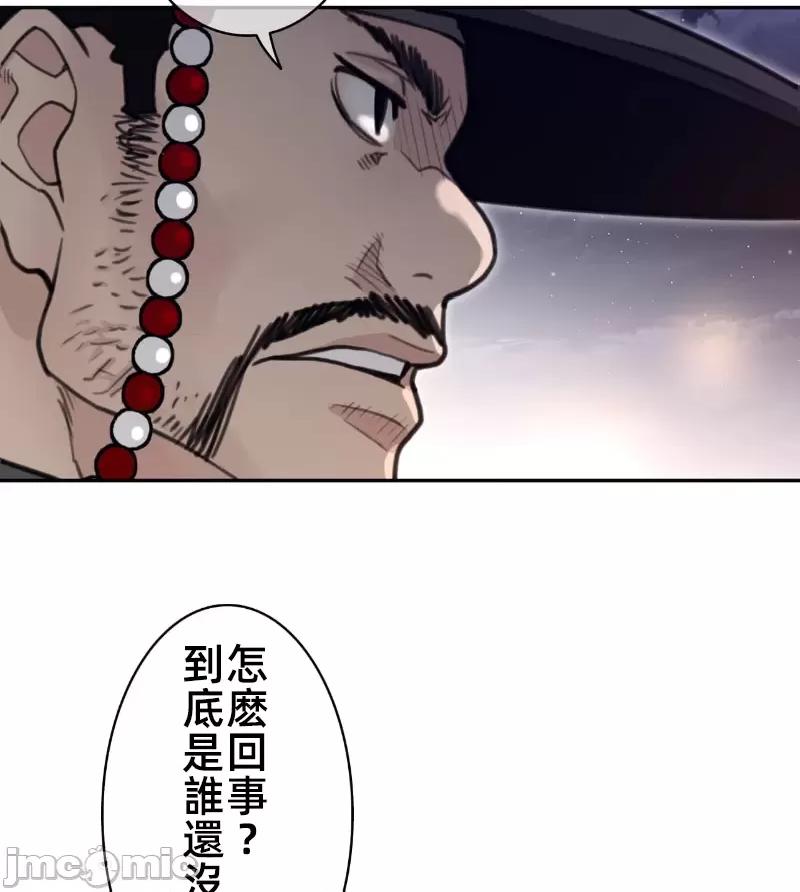 鐵之刃與火焰之花 完美的另一半 165 第24页