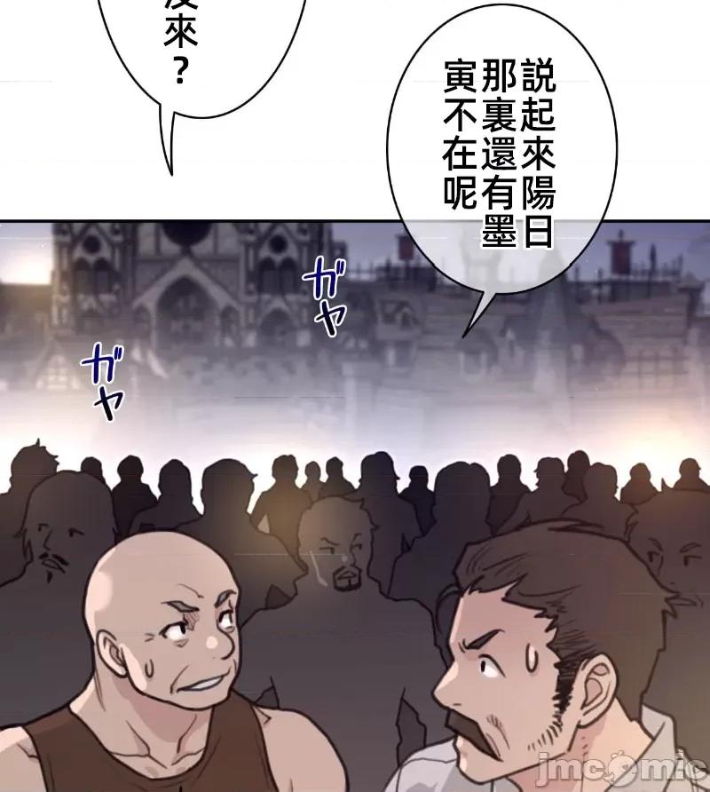 鐵之刃與火焰之花 完美的另一半 165 第25页
