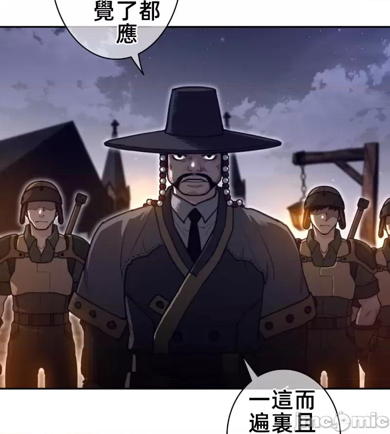 鐵之刃與火焰之花 完美的另一半 165 第33页