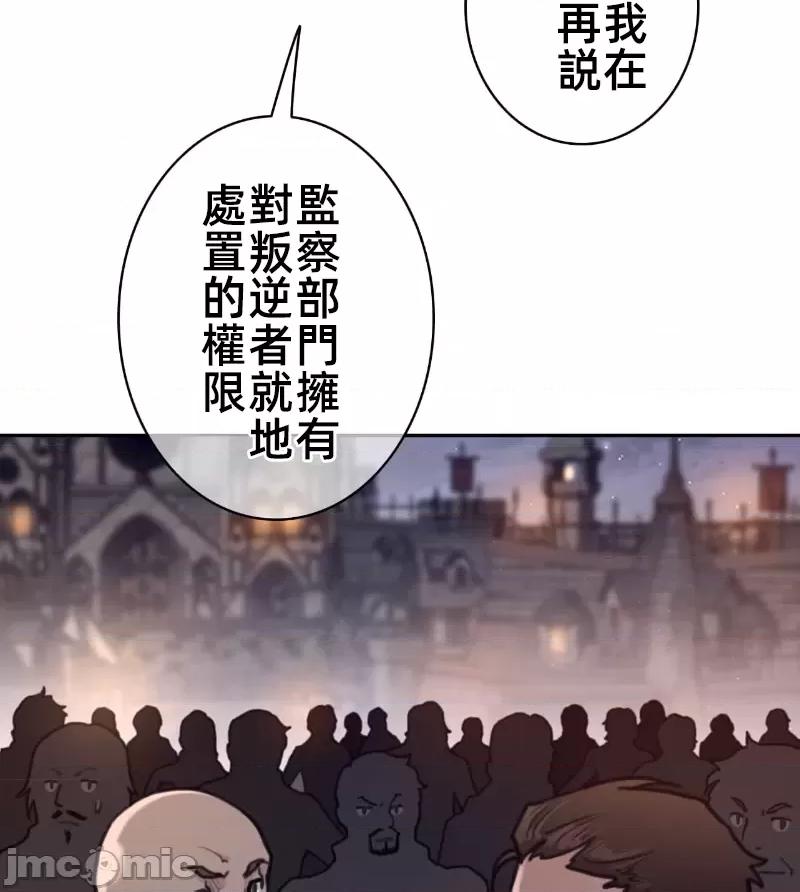 鐵之刃與火焰之花 完美的另一半 165 第34页