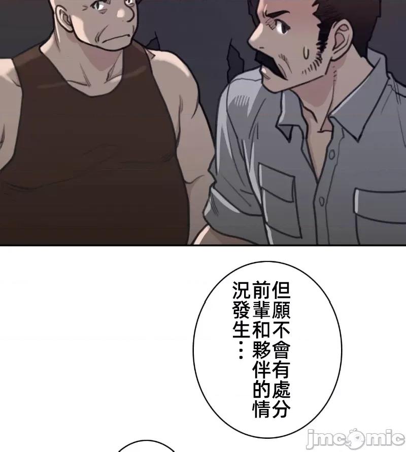 鐵之刃與火焰之花 完美的另一半 165 第35页