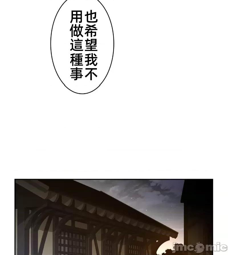 鐵之刃與火焰之花 完美的另一半 165 第36页