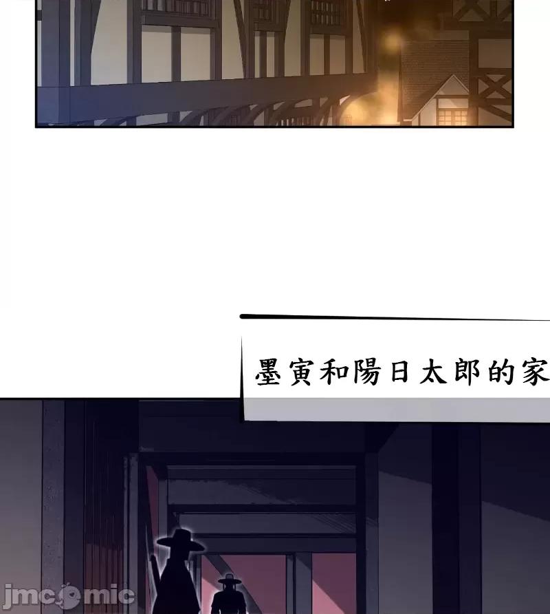 鐵之刃與火焰之花 完美的另一半 165 第37页