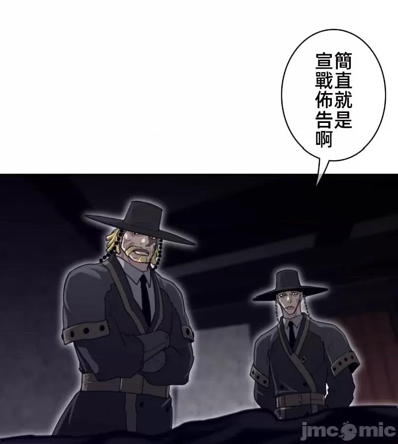 鐵之刃與火焰之花 完美的另一半 165 第40页