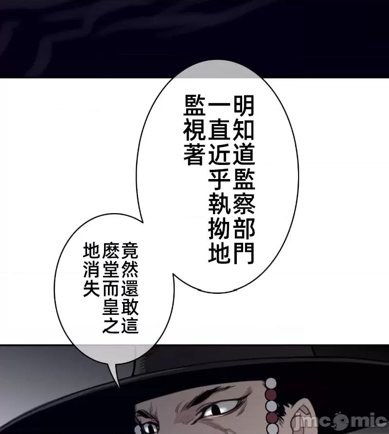 鐵之刃與火焰之花 完美的另一半 165 第41页