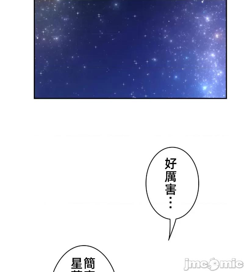 鐵之刃與火焰之花 完美的另一半 165 第53页