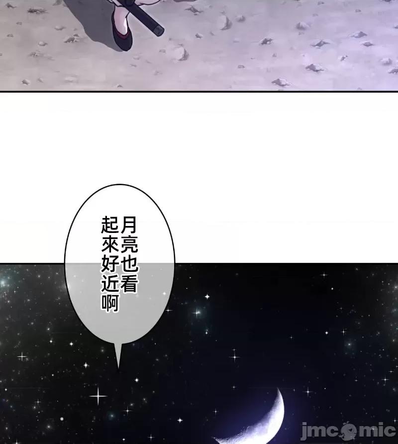 鐵之刃與火焰之花 完美的另一半 165 第55页