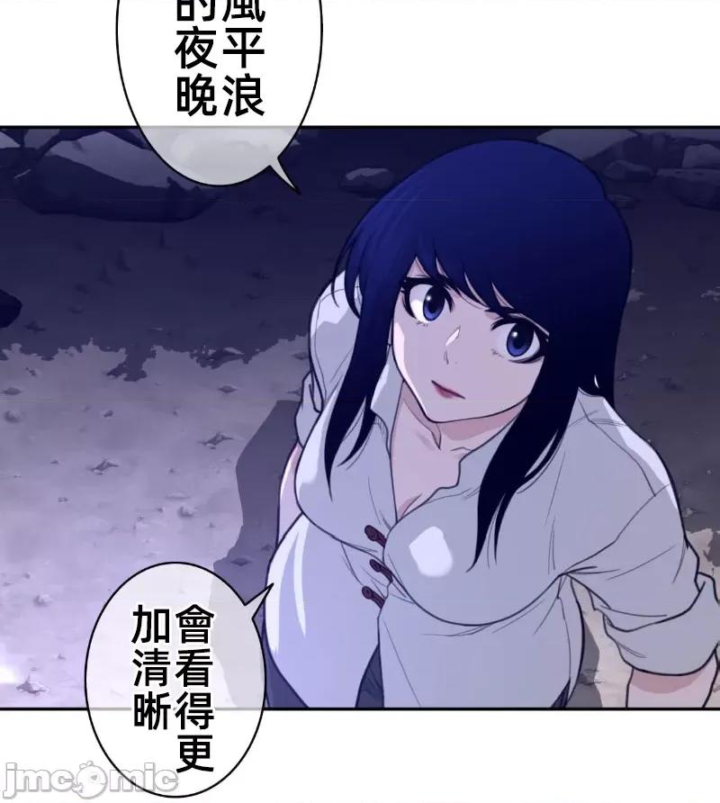鐵之刃與火焰之花 完美的另一半 165 第58页