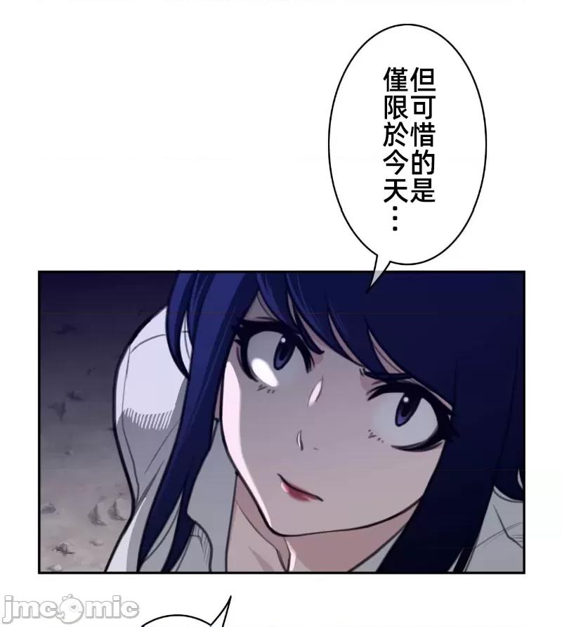 鐵之刃與火焰之花 完美的另一半 165 第59页