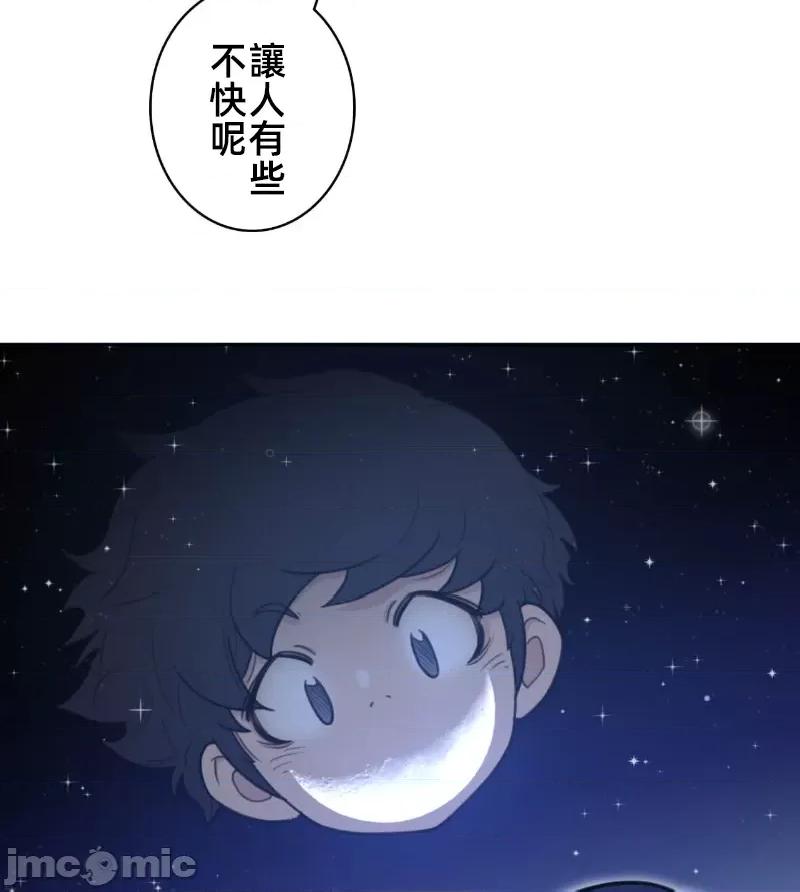 鐵之刃與火焰之花 完美的另一半 165 第60页