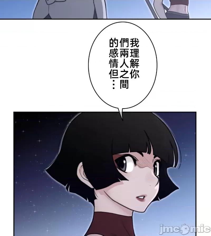鐵之刃與火焰之花 完美的另一半 165 第64页