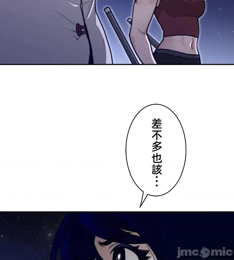 鐵之刃與火焰之花 完美的另一半 165 第70页