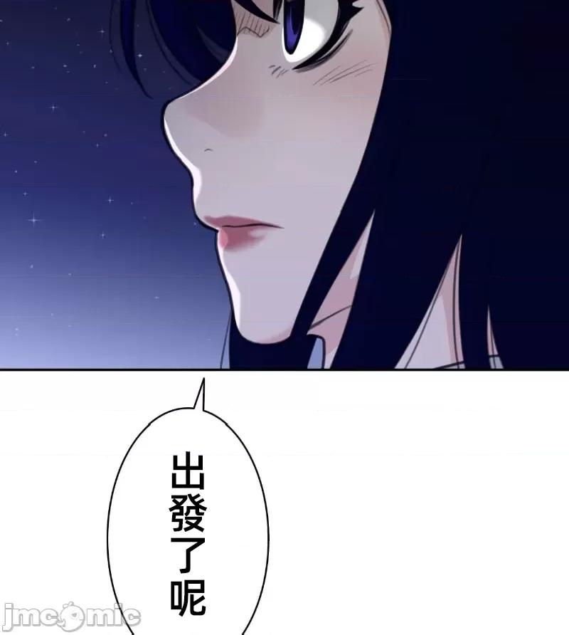 鐵之刃與火焰之花 完美的另一半 165 第71页