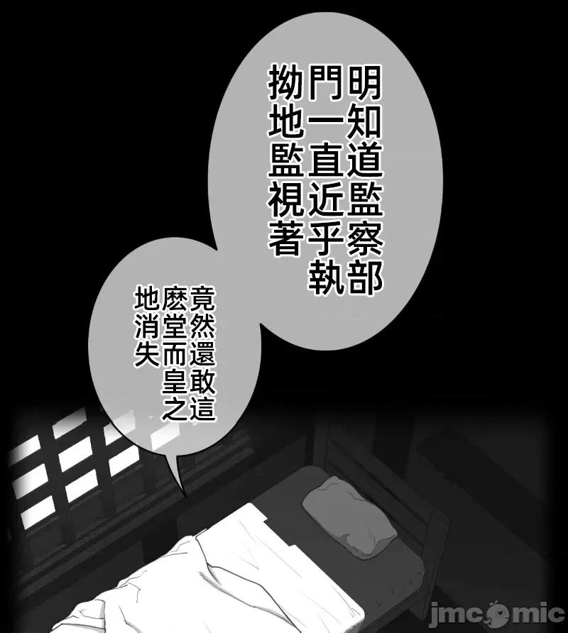 鐵之刃與火焰之花 完美的另一半 166 第1页