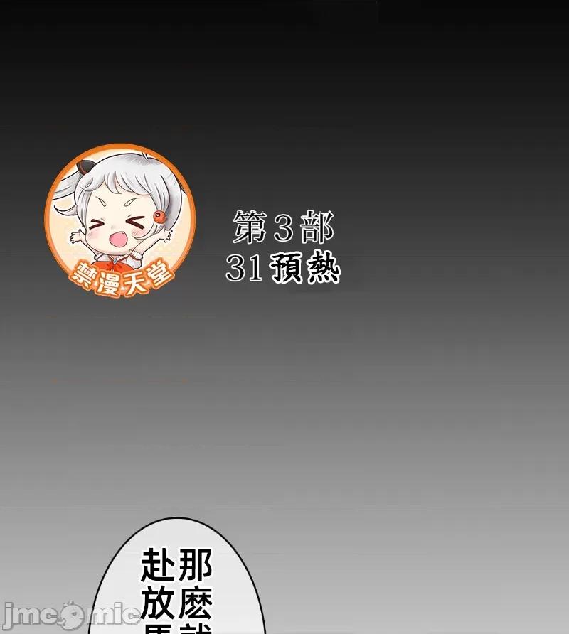 鐵之刃與火焰之花 完美的另一半 166 第10页