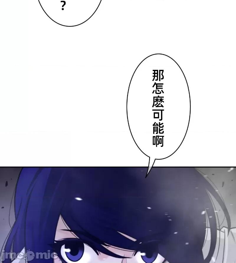 鐵之刃與火焰之花 完美的另一半 166 第32页