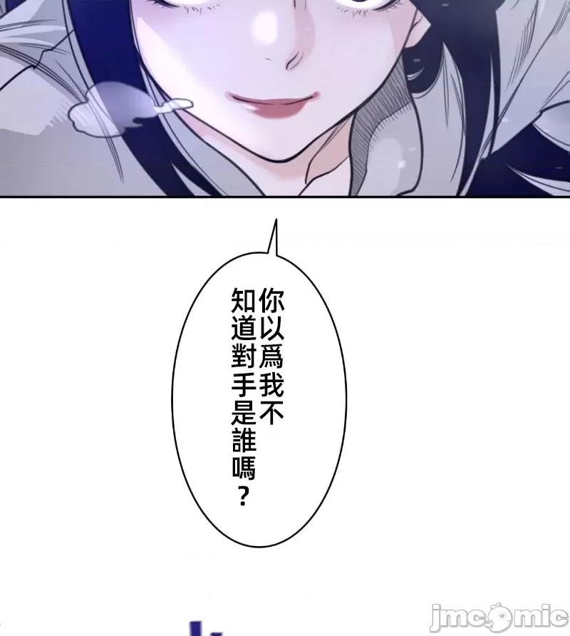 鐵之刃與火焰之花 完美的另一半 166 第33页