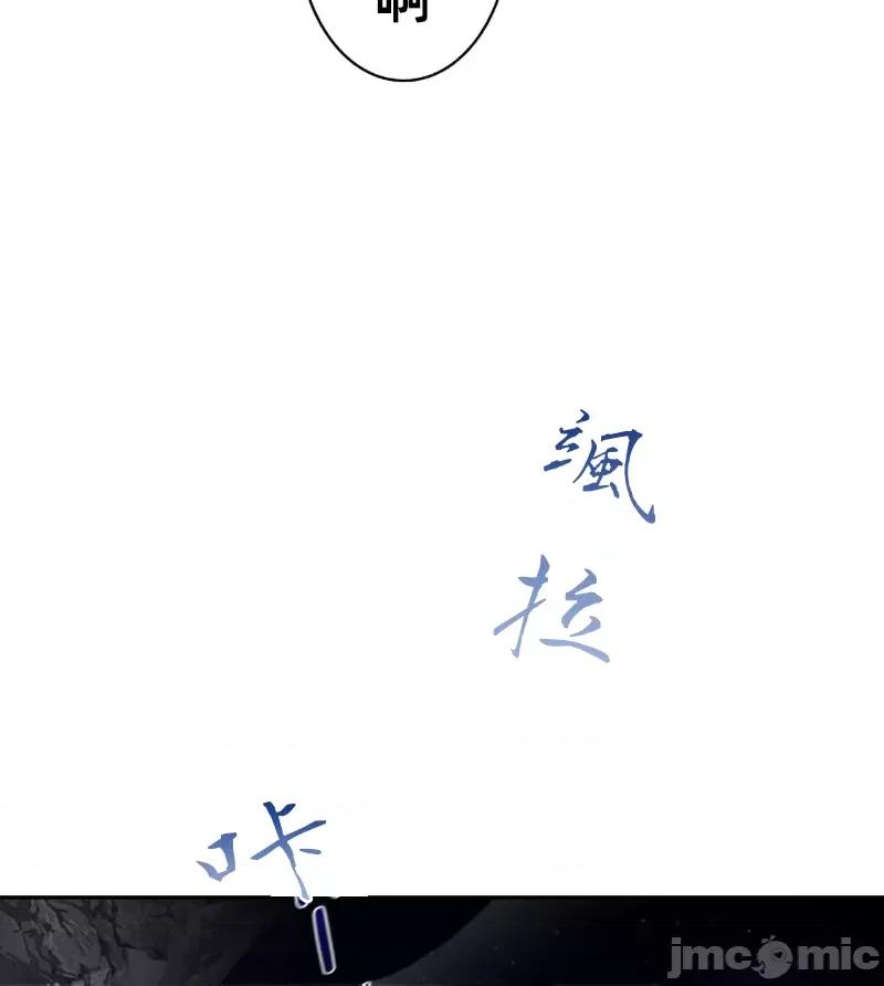 鐵之刃與火焰之花 完美的另一半 166 第60页