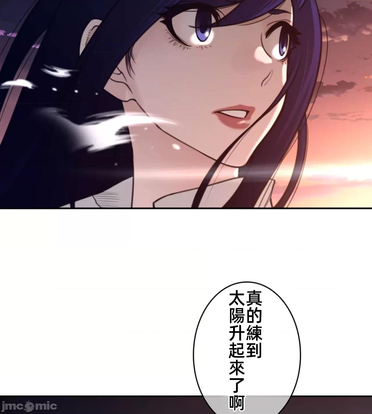 鐵之刃與火焰之花 完美的另一半 167 第16页