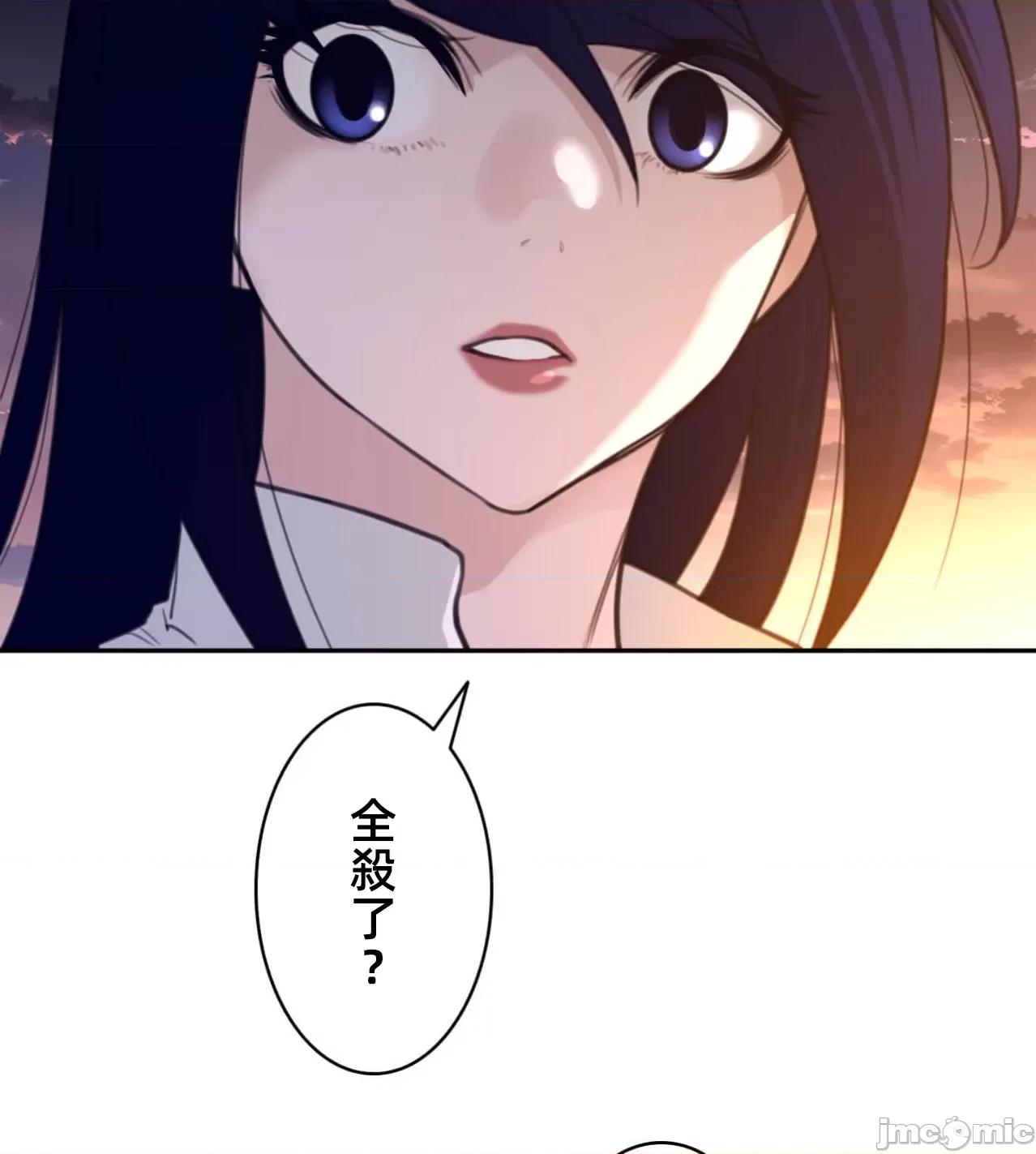 鐵之刃與火焰之花 完美的另一半 167 第24页