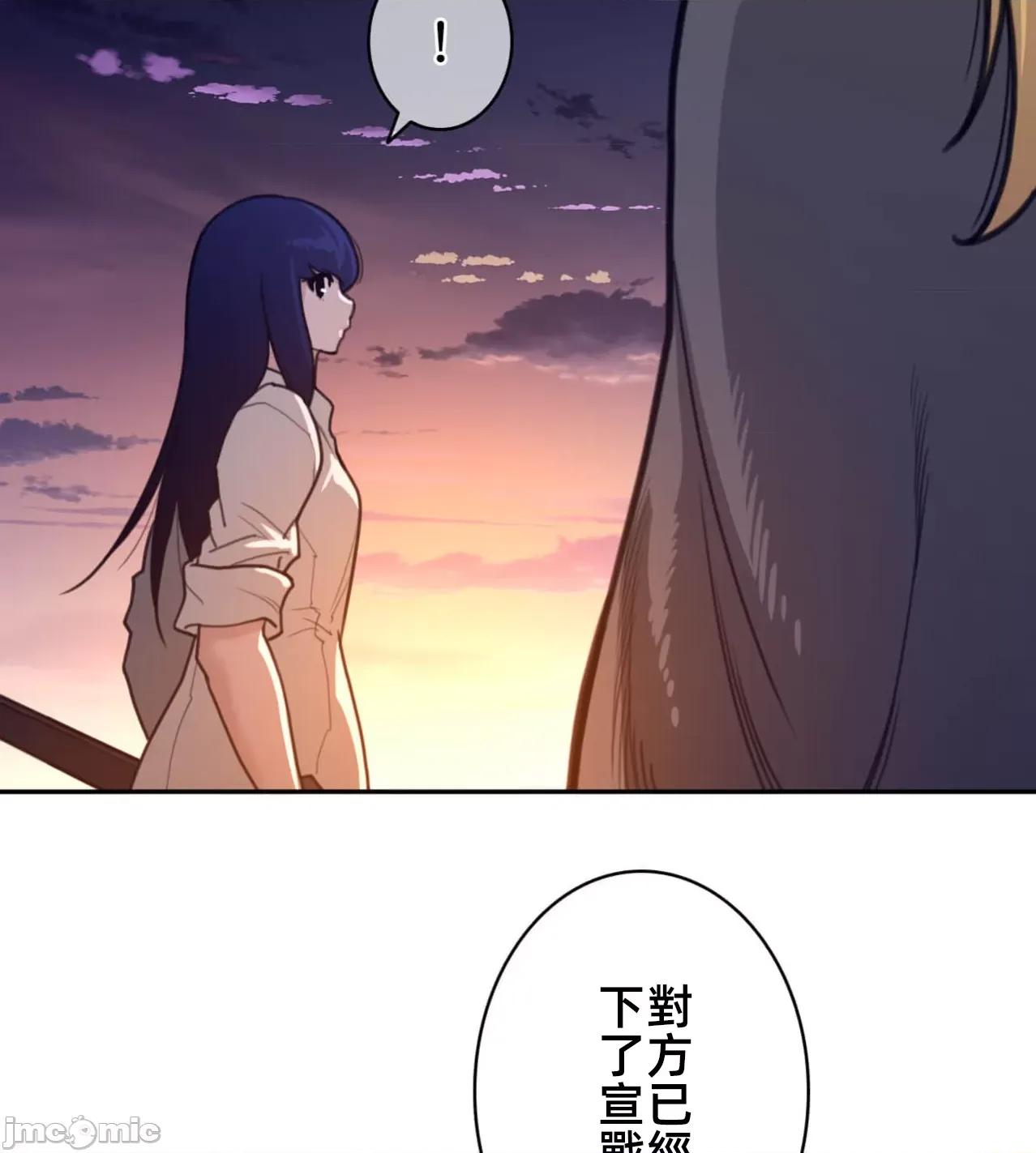 鐵之刃與火焰之花 完美的另一半 167 第28页