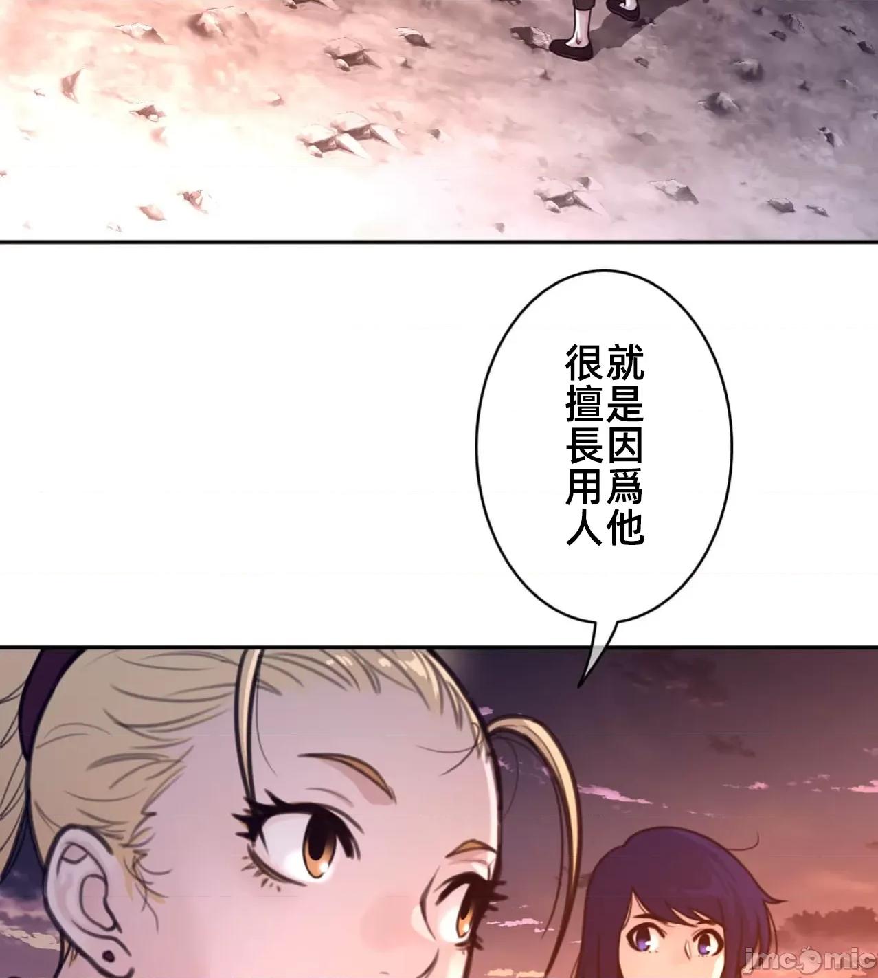 鐵之刃與火焰之花 完美的另一半 167 第32页