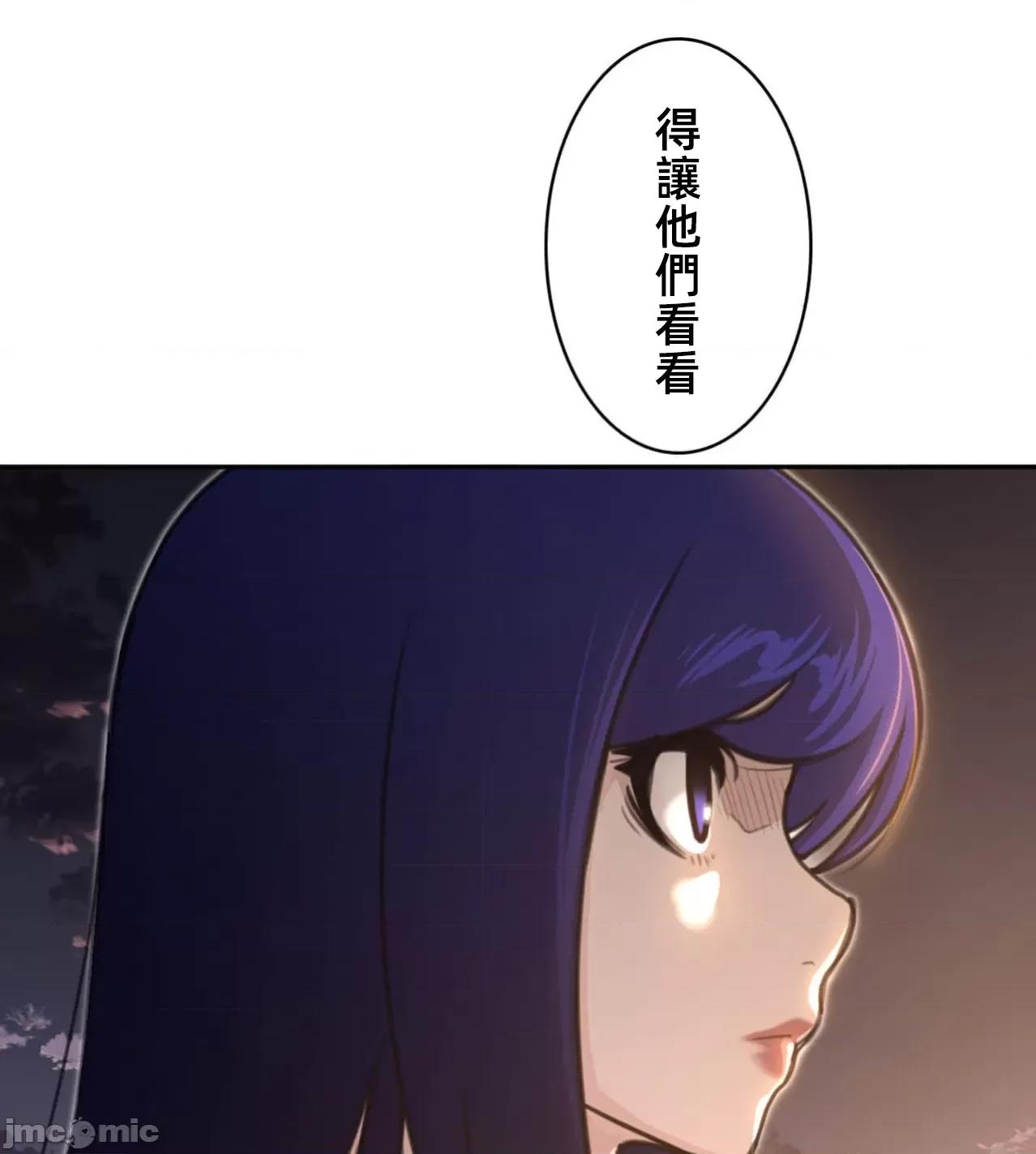 鐵之刃與火焰之花 完美的另一半 167 第39页