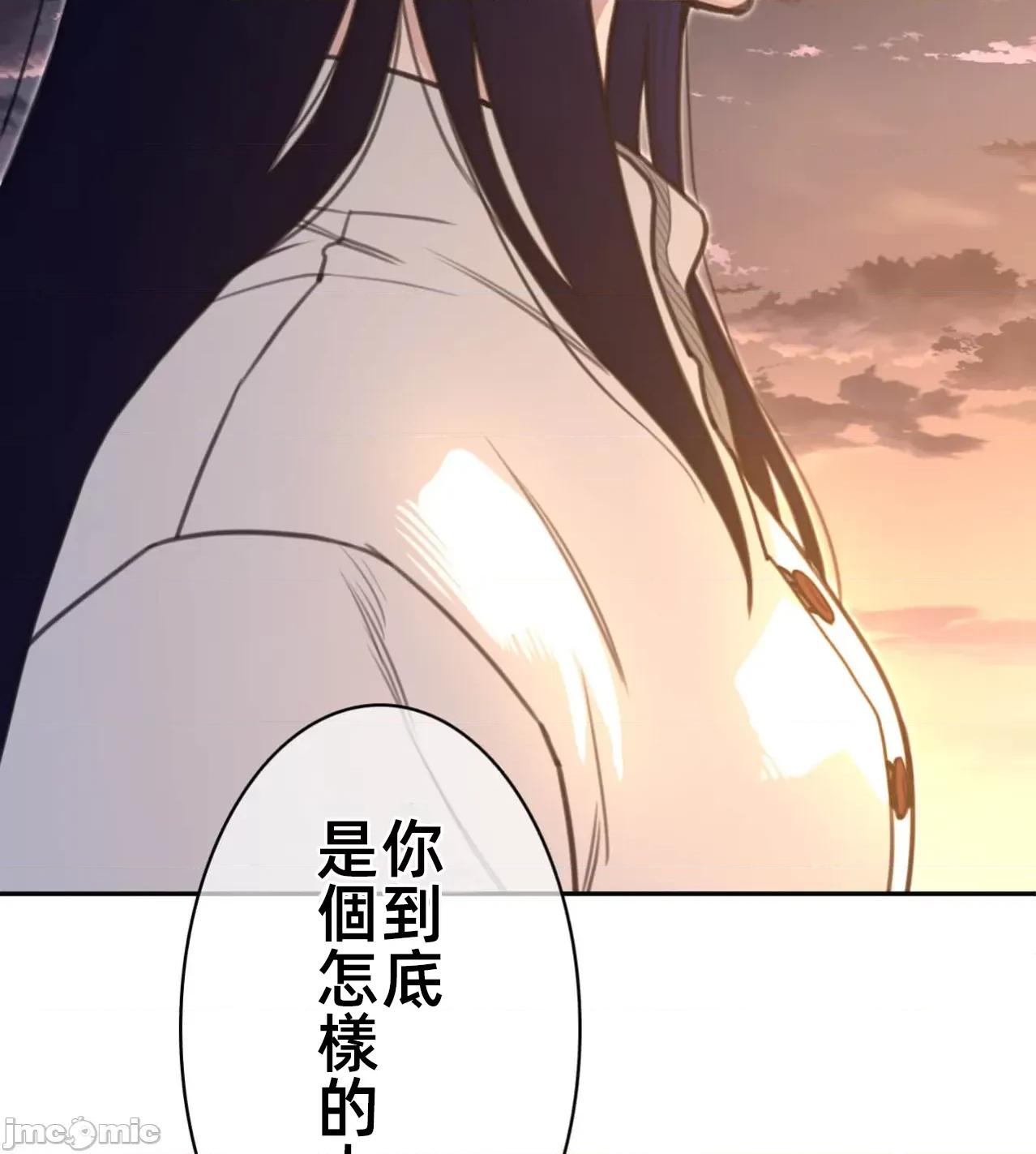 鐵之刃與火焰之花 完美的另一半 167 第40页