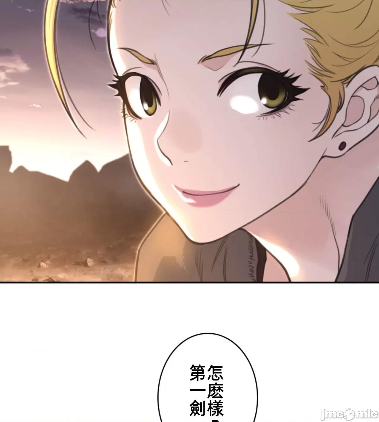 鐵之刃與火焰之花 完美的另一半 167 第42页