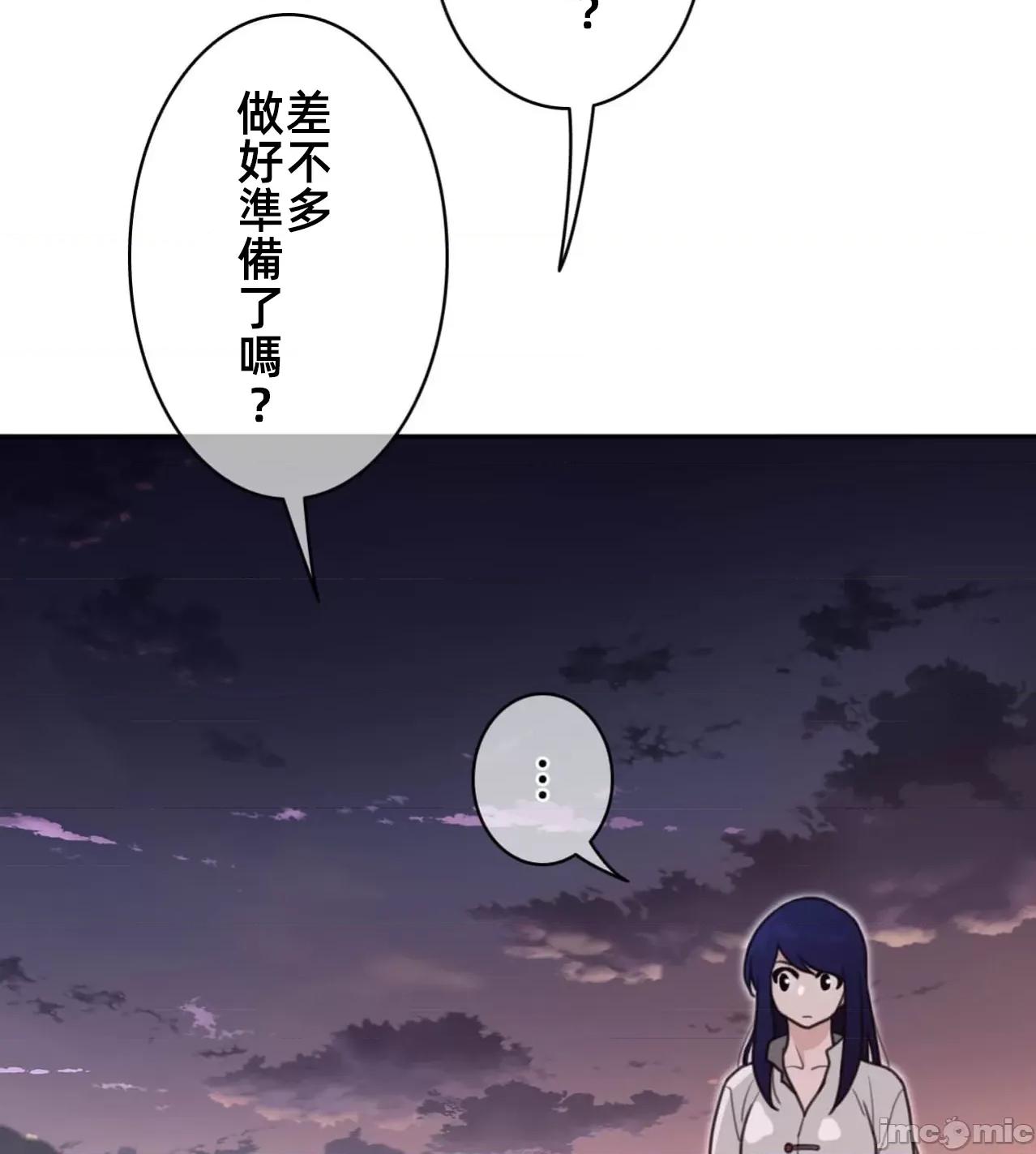 鐵之刃與火焰之花 完美的另一半 167 第43页