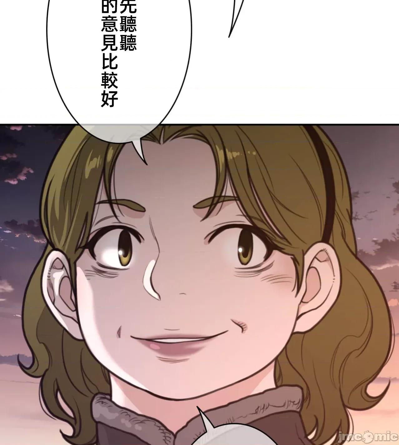 鐵之刃與火焰之花 完美的另一半 167 第52页