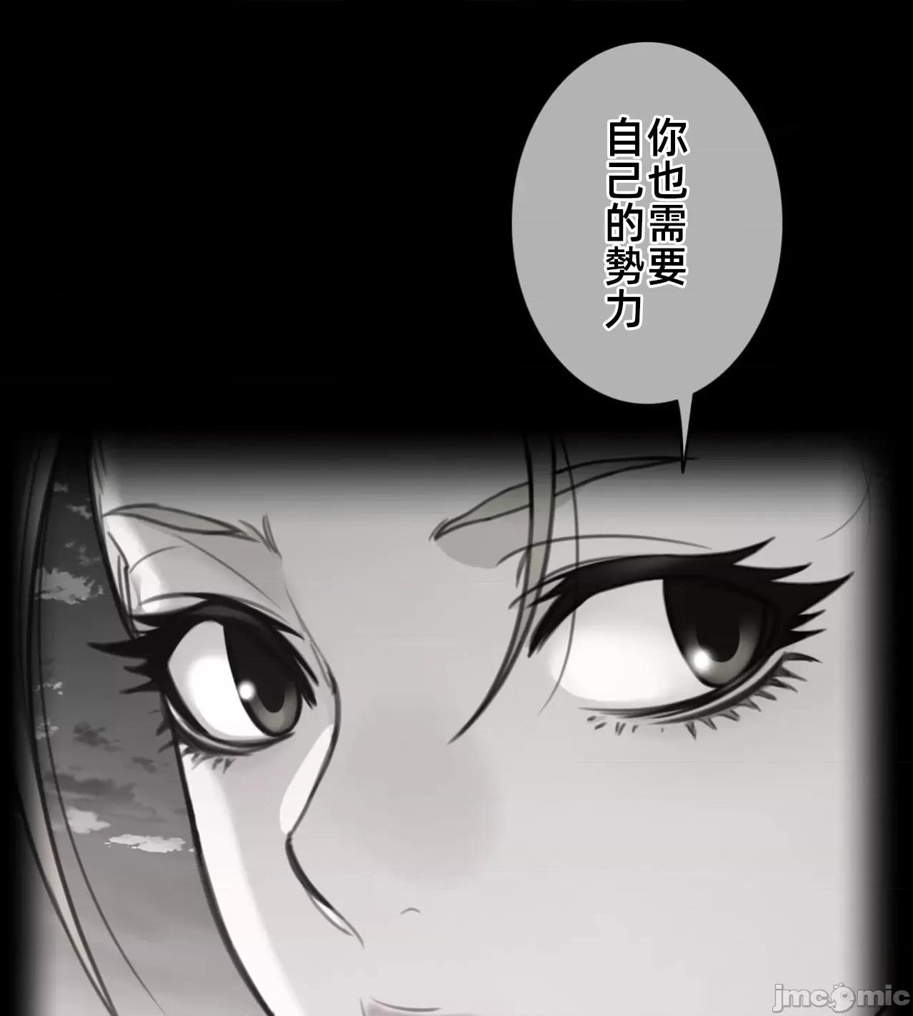 鐵之刃與火焰之花 完美的另一半 168 第1页