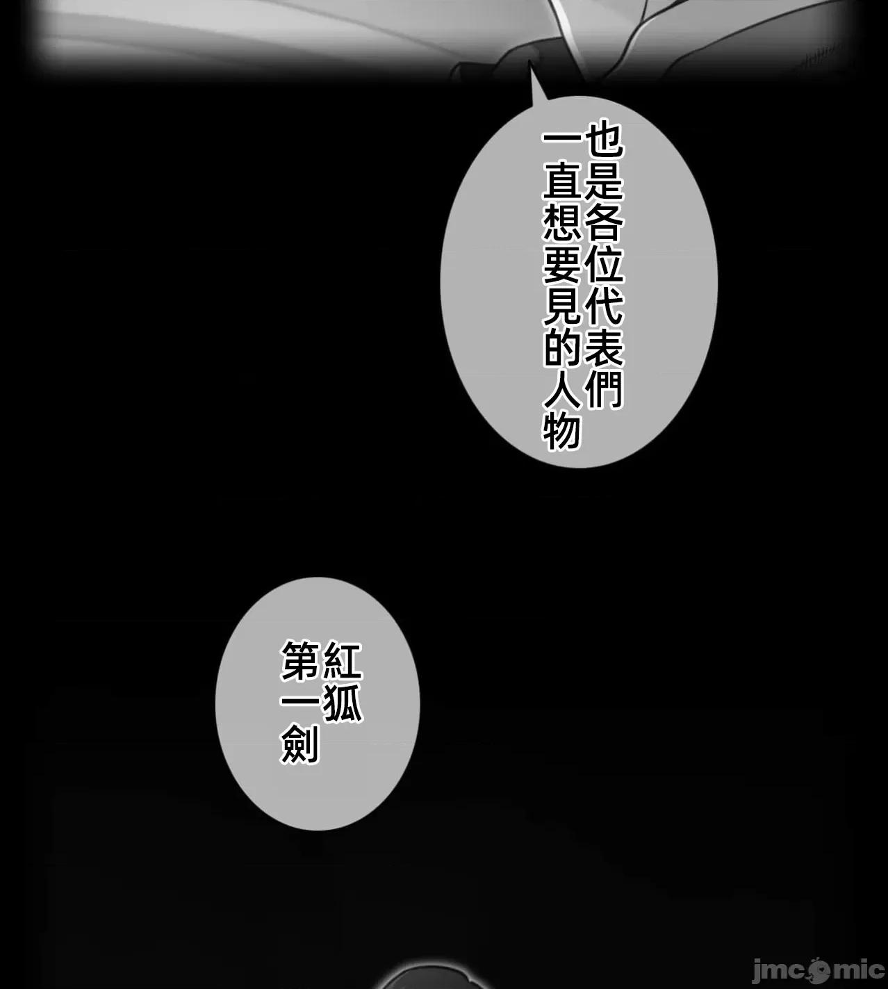 鐵之刃與火焰之花 完美的另一半 168 第6页
