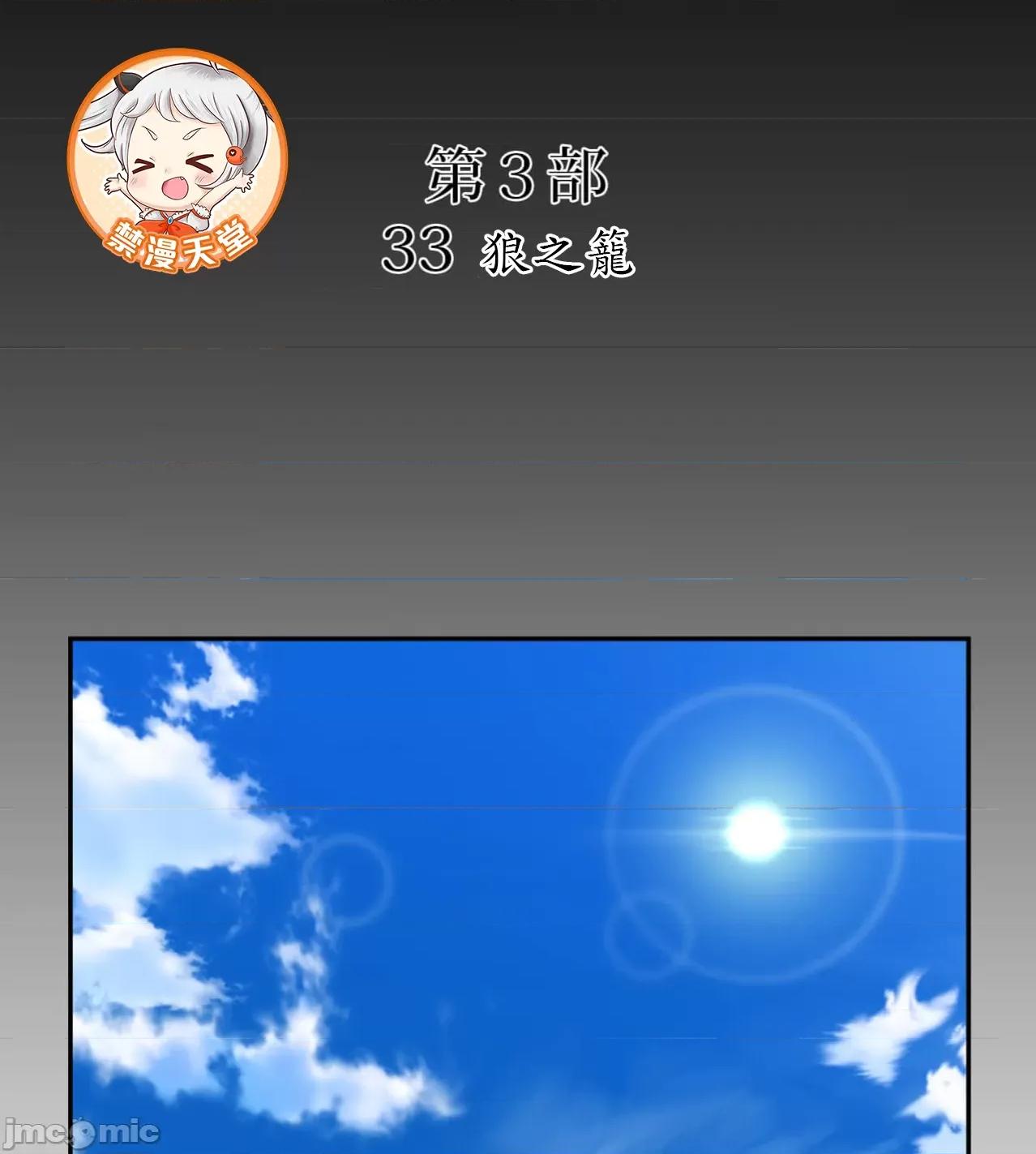鐵之刃與火焰之花 完美的另一半 168 第10页