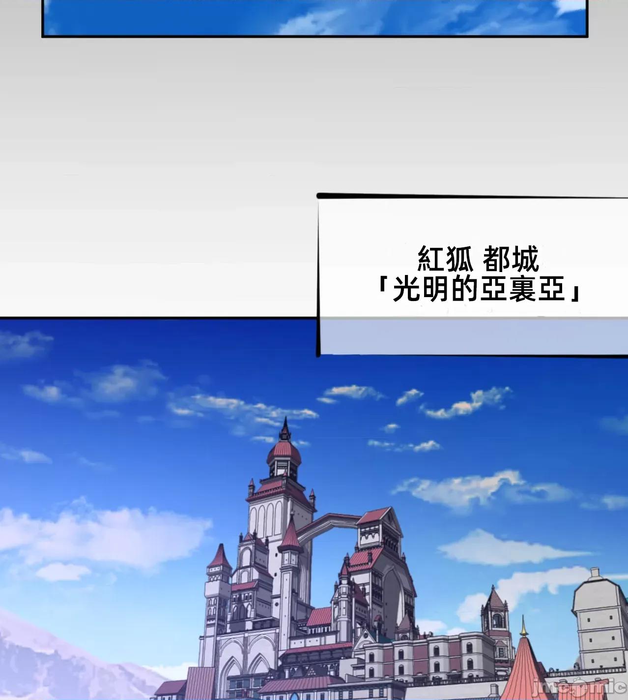 鐵之刃與火焰之花 完美的另一半 168 第11页
