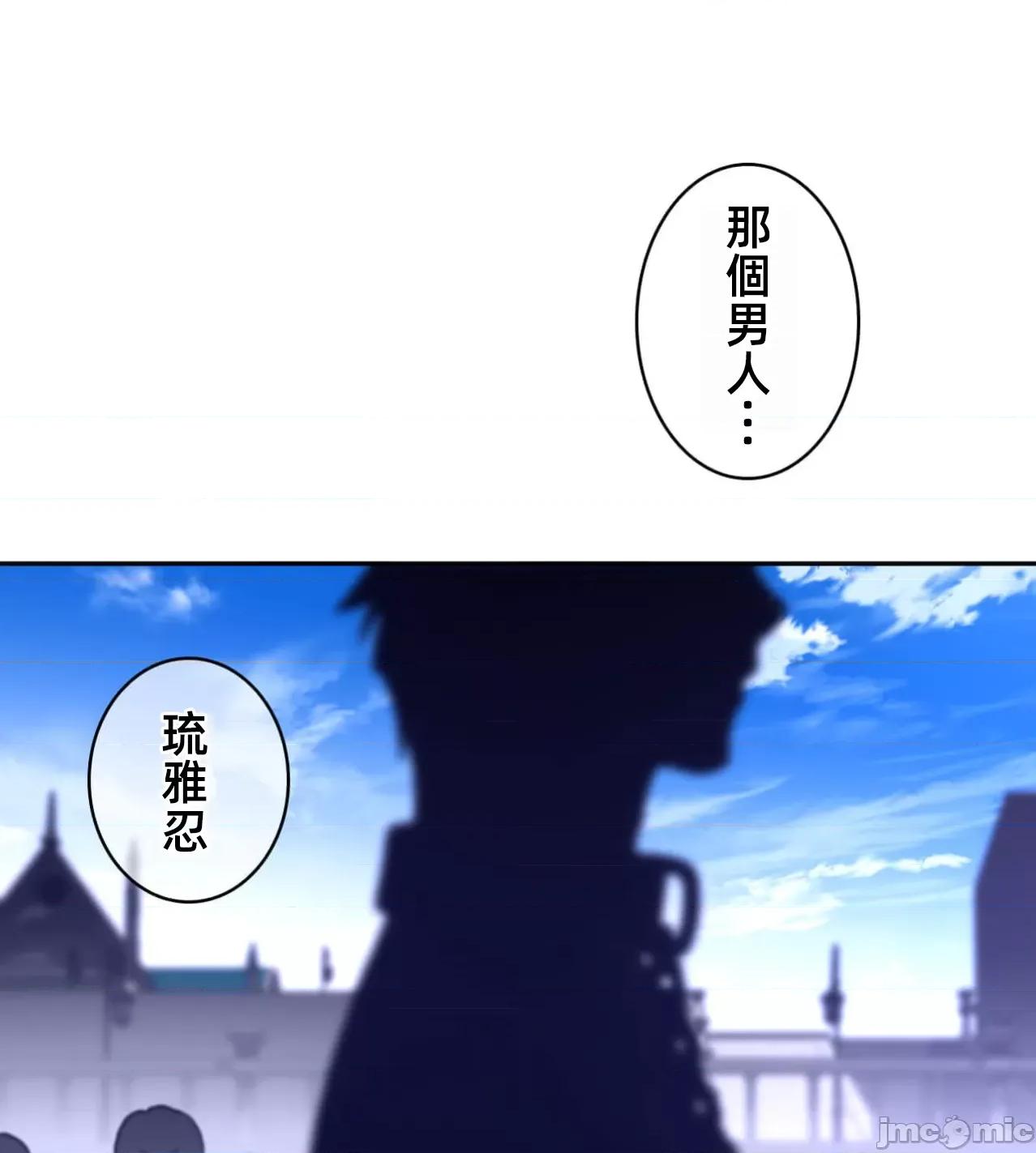 鐵之刃與火焰之花 完美的另一半 168 第23页