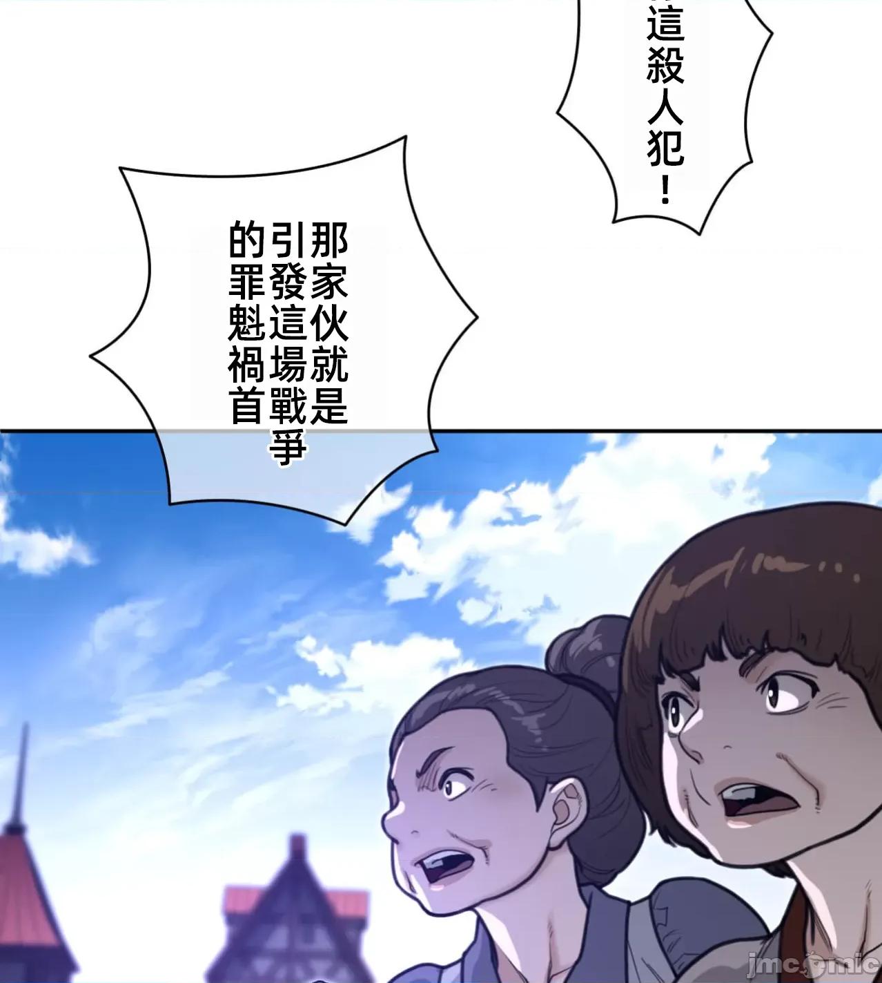 鐵之刃與火焰之花 完美的另一半 168 第28页