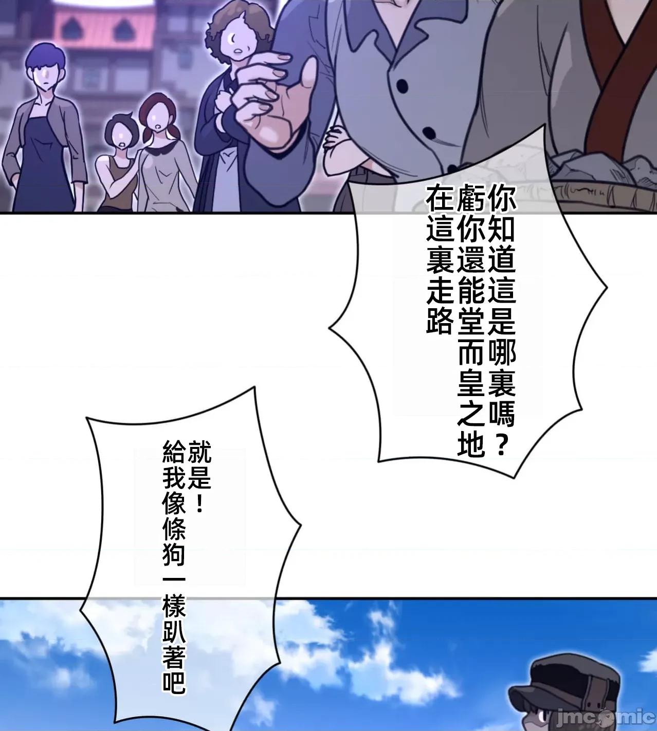 鐵之刃與火焰之花 完美的另一半 168 第29页