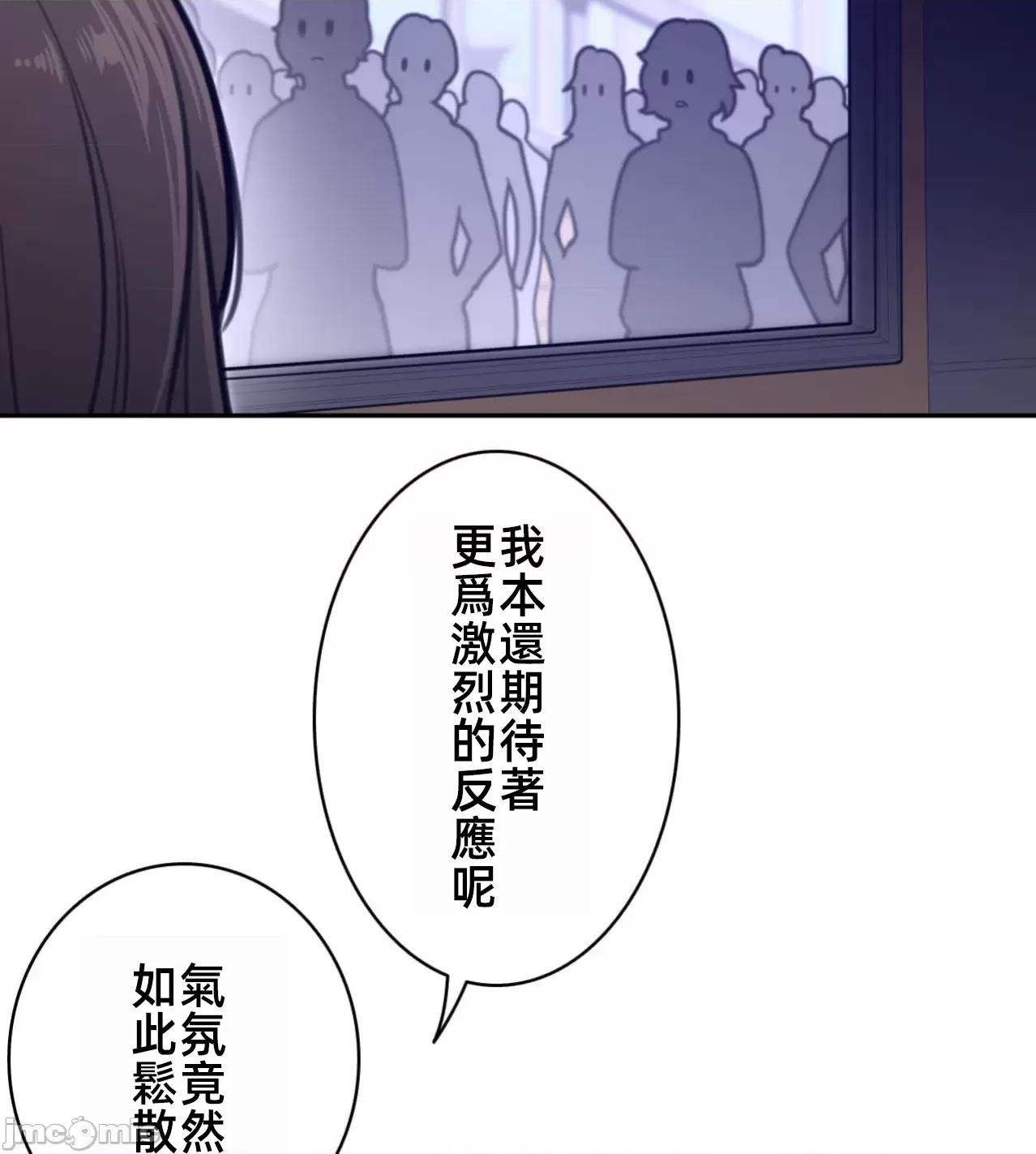 鐵之刃與火焰之花 完美的另一半 168 第42页