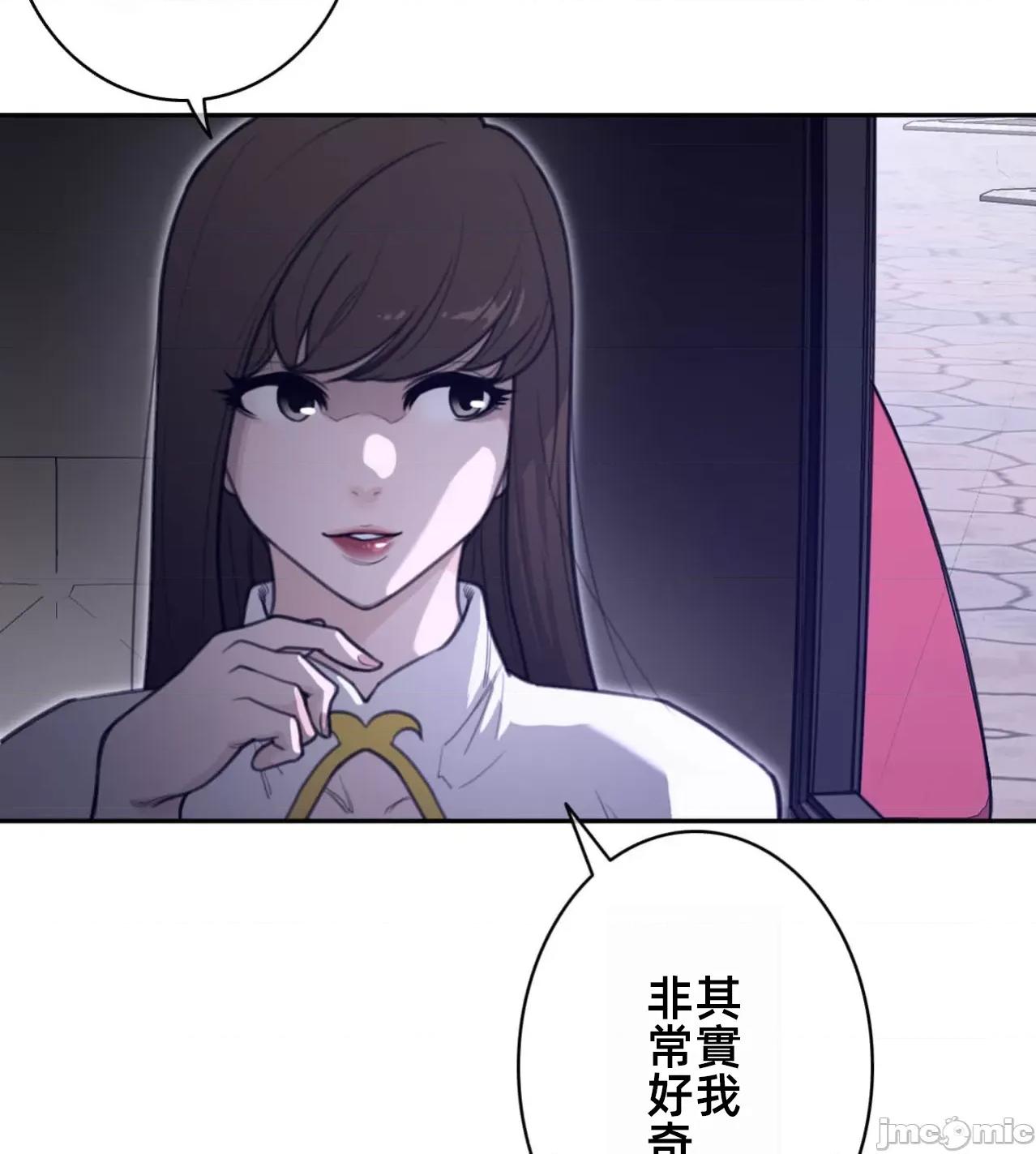 鐵之刃與火焰之花 完美的另一半 168 第43页