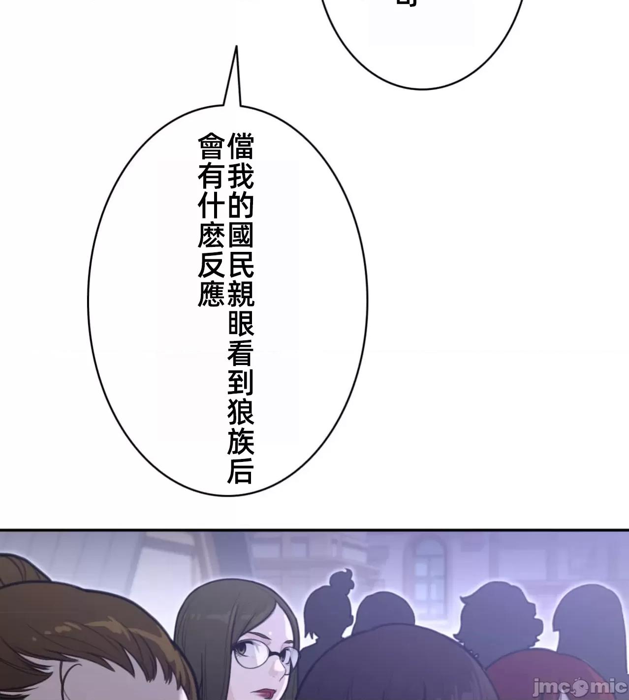 鐵之刃與火焰之花 完美的另一半 168 第44页